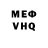 ГАШ VHQ C'est moi.