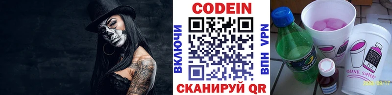 мега зеркало  Калининец  Кодеин напиток Lean (лин) 