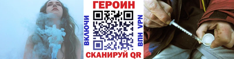 Героин VHQ  Калининец 