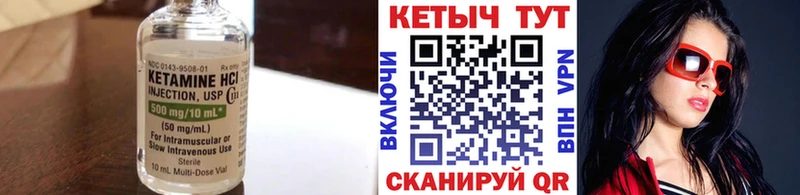 Кетамин ketamine  Калининец 