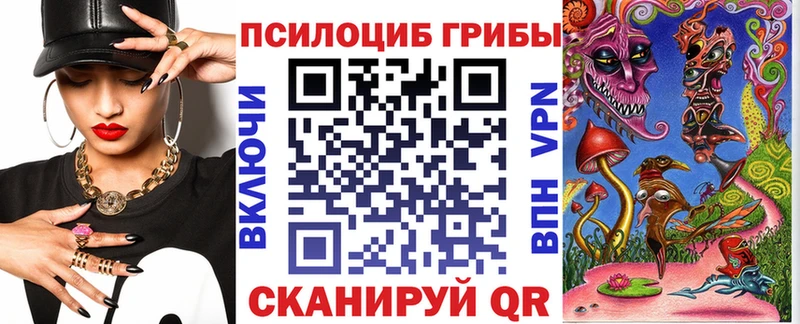 Галлюциногенные грибы MAGIC MUSHROOMS  Калининец 